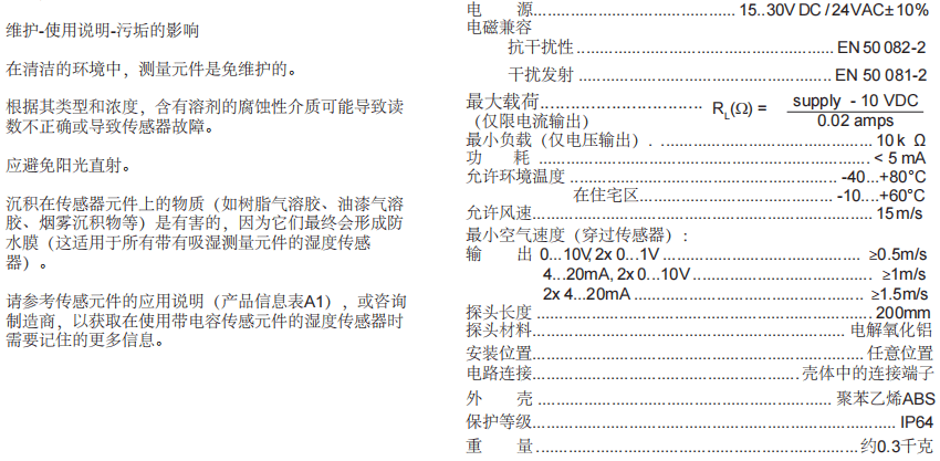 蓋加美Galltec+mela FK80J濕度變送器 TFK80J溫濕度變送器參數(shù)