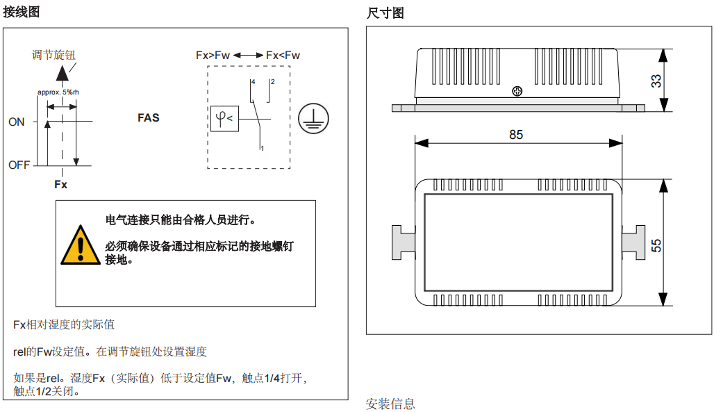 蓋加美Galltec+mela FAS 250VAC冷凝探測(cè)器參數(shù)