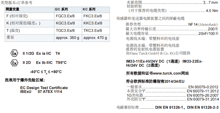 蓋加美Galltec+mela C48 溫濕度變送器參數(shù)