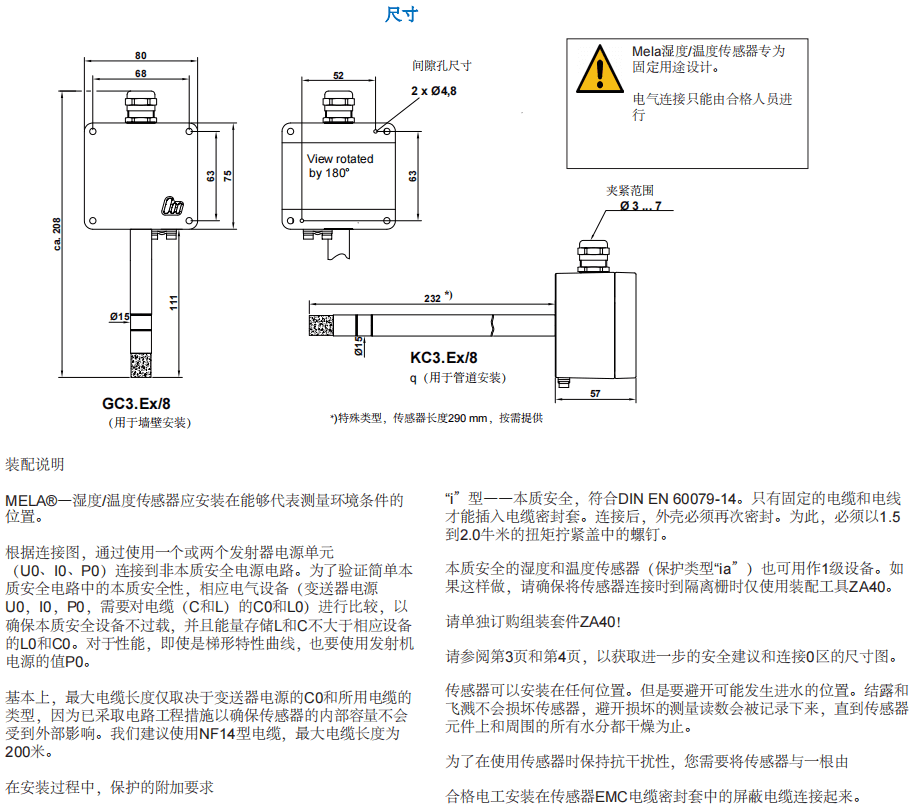 蓋加美Galltec+mela C48 溫濕度變送器批發(fā)