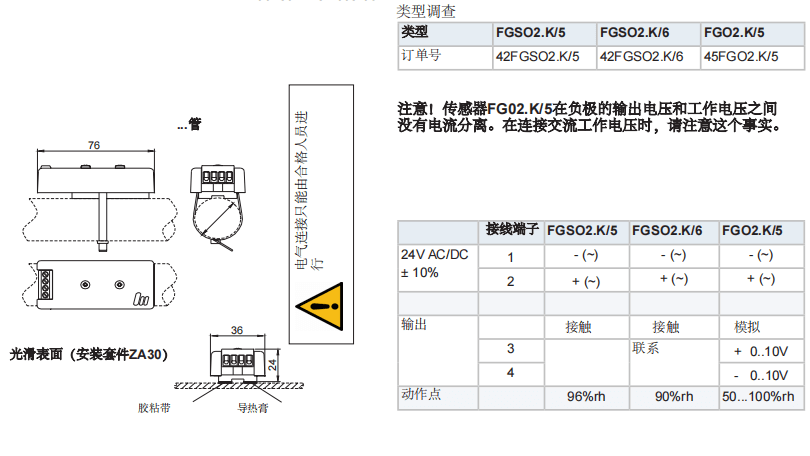 蓋加美Galltec+mela 冷凝控制器 FGO 2.K/5型 FGS 02.K/5型 FGS 02.K/5型批發(fā)