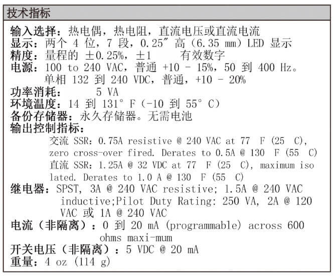 Dwyer德威爾32DZ可編程溫度/過程控制儀批發(fā)