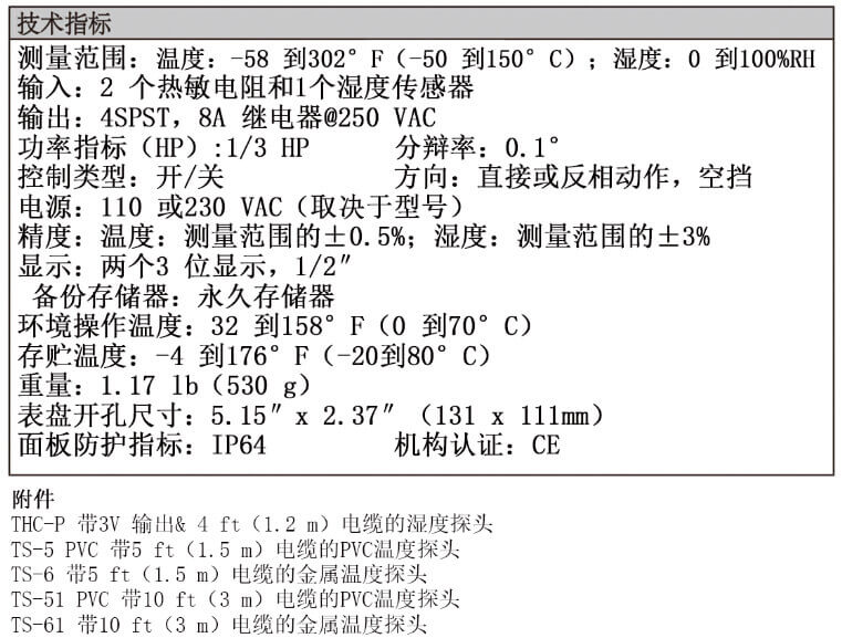 Dwyer德威爾THC溫度／濕度數(shù)字顯示開(kāi)關(guān)批發(fā)