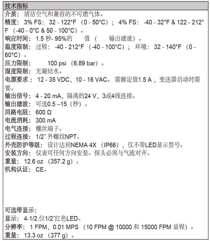 Dwyer德威爾641風速變送器批發(fā)