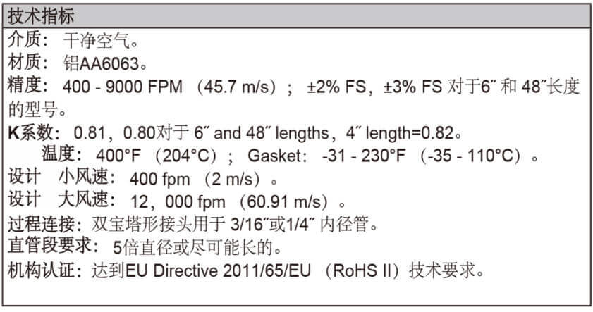 Dwyer德威爾MAFS金屬平均風(fēng)速測(cè)片批發(fā)