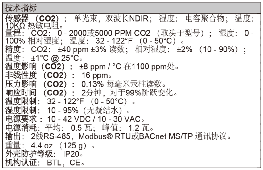 Dwyer德威爾CDTA帶通訊的二氧化碳濃度監(jiān)測(cè)器批發(fā)