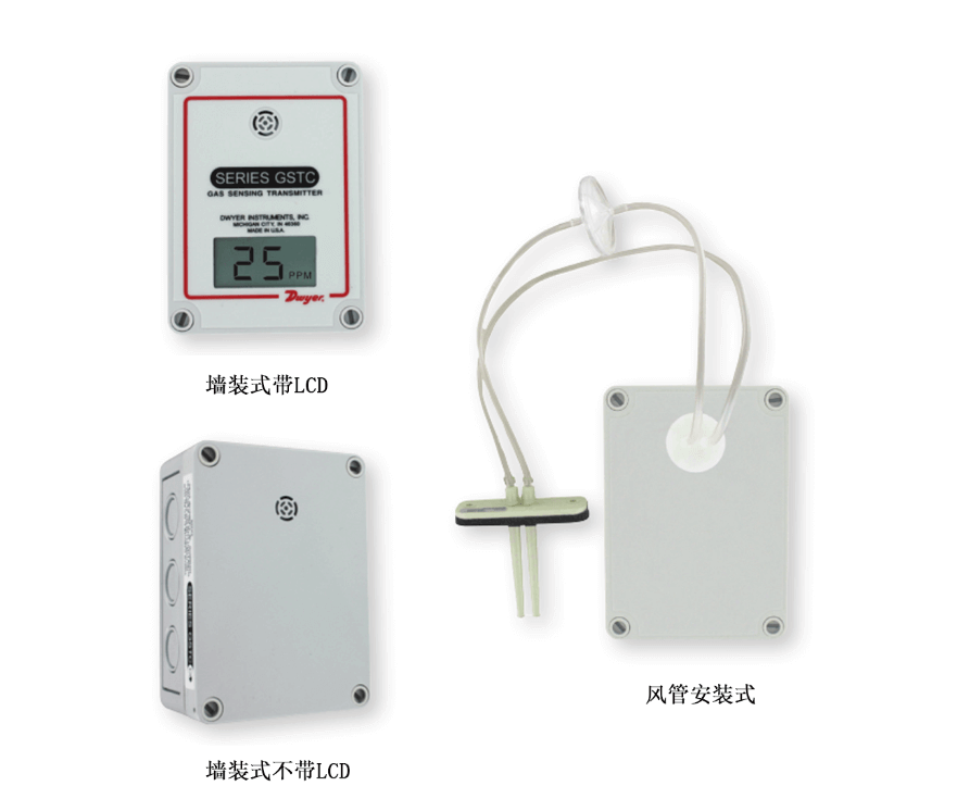 Dwyer德威爾GSTA、GSTC一氧化碳/二氧化氮濃度變送器