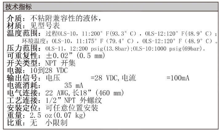 Dwyer德威爾OLS光電液位開關(guān)批發(fā)