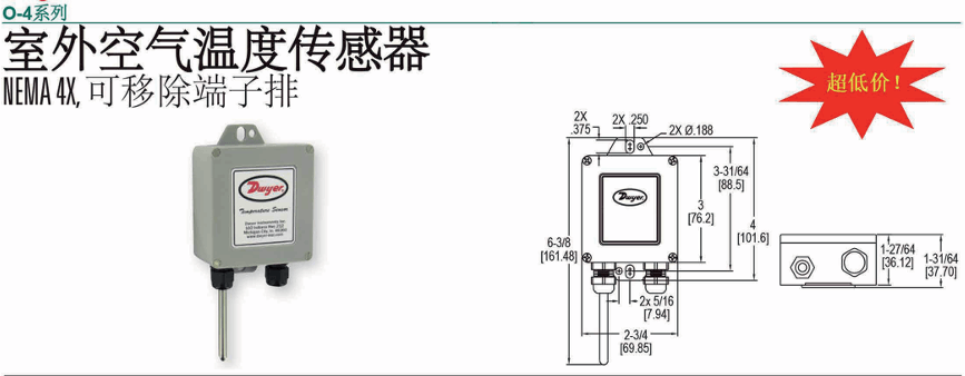 DWYER德威爾 O-4系列 室外空氣溫度傳感器參數(shù)